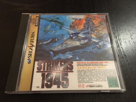 Strikers 1945 - JAP